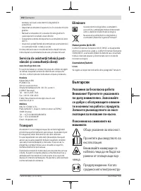 Страница 252