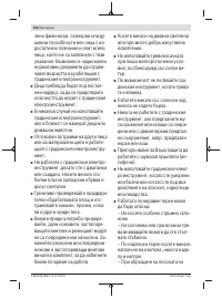 Страница 254