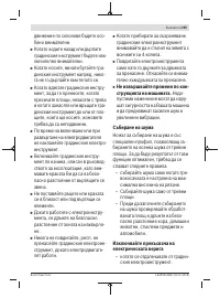 Страница 255