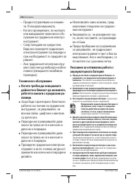 Страница 256