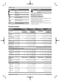 Страница 258