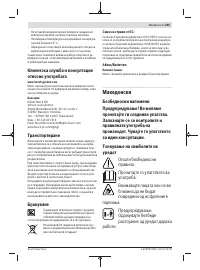 Страница 265