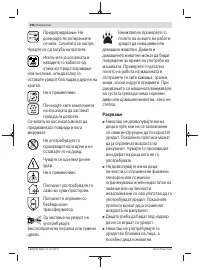 Страница 266