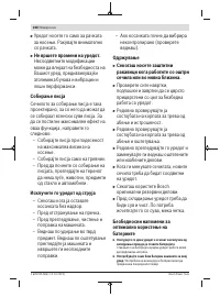 Страница 268