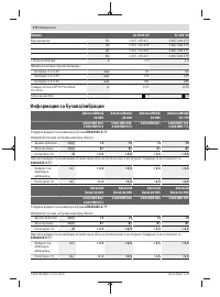 Страница 272