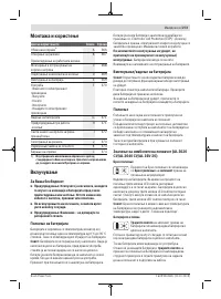 Страница 273