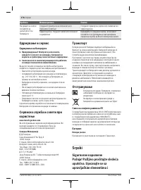 Страница 276