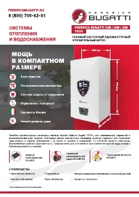 Federica Bugatti TECH 35B, 1-контурный 2039966