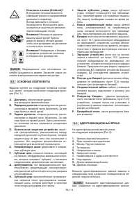 Страница 201