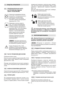 Страница 203