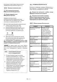 Страница 204
