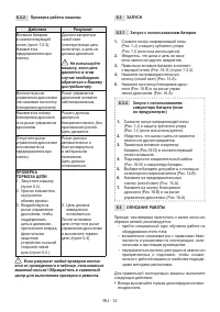 Страница 205