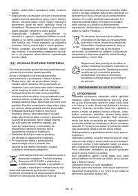 Страница 221