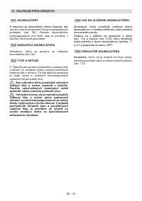 Страница 237