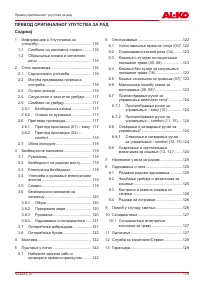 Страница 115