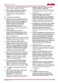 Страница 119