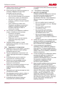 Страница 121