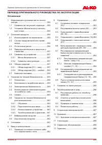 Страница 255