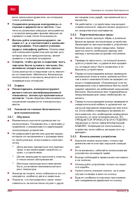 Страница 260