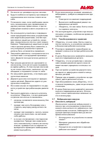 Страница 261