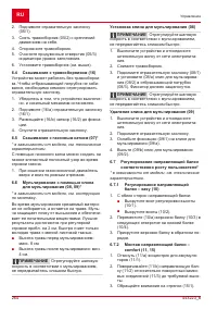 Страница 264