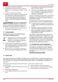 Страница 268