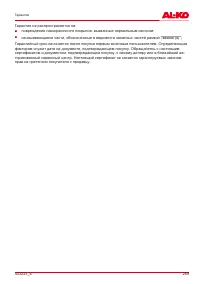 Страница 269