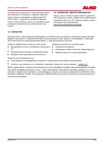 Страница 283