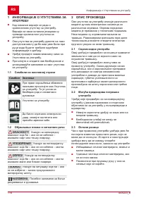 Страница 116