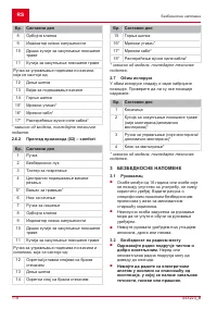 Страница 118