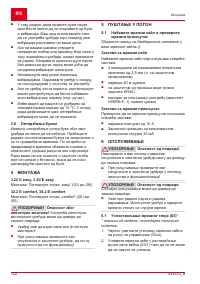 Страница 122