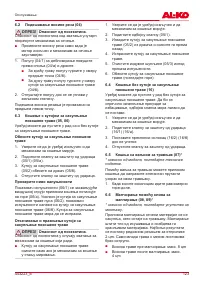 Страница 123