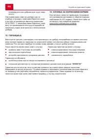 Страница 128