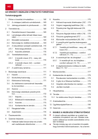 Страница 168