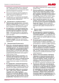 Страница 259