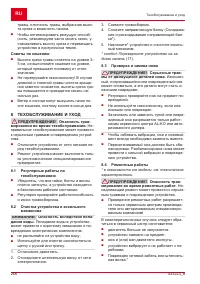 Страница 266