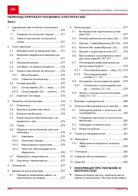 Страница 270