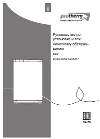 Protherm Медведь 50KLOM 0010005727
