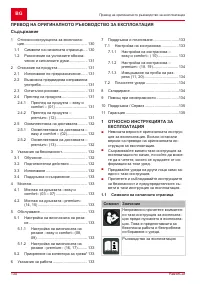 Страница 130