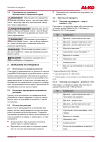 Страница 131