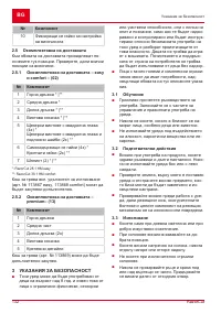 Страница 132