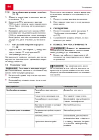 Страница 134