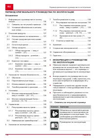 Страница 136
