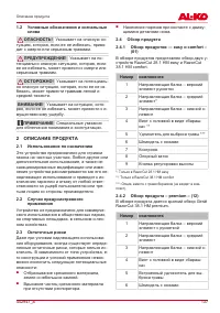 Страница 137