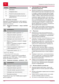 Страница 138
