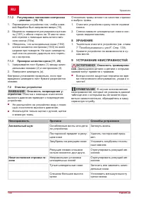 Страница 140