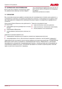 Страница 141