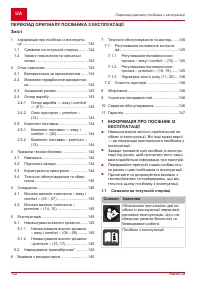 Страница 142