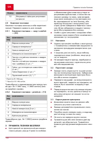 Страница 144