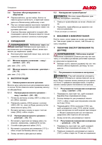 Страница 145